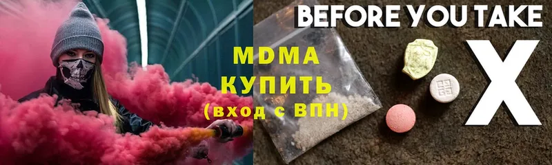 MDMA молли  где продают наркотики  Балтийск 